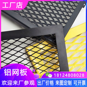 铝合金铝网板拉伸网板天花吊顶菱形装饰外墙铝单板金属网幕墙定制