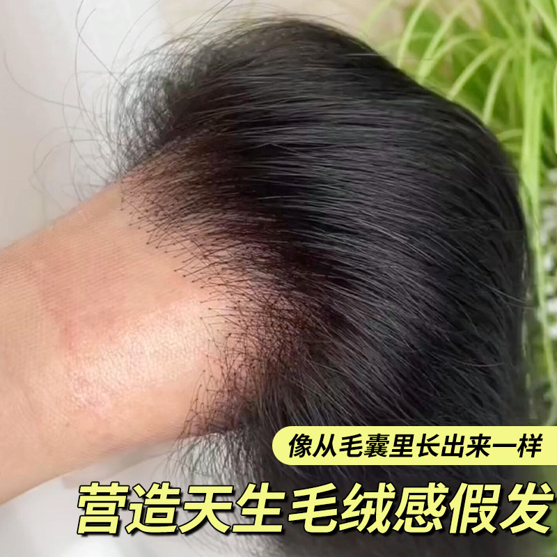 胎毛八字浏海假发女片头顶真发自然前额鬓角补发轻薄发际线 线假