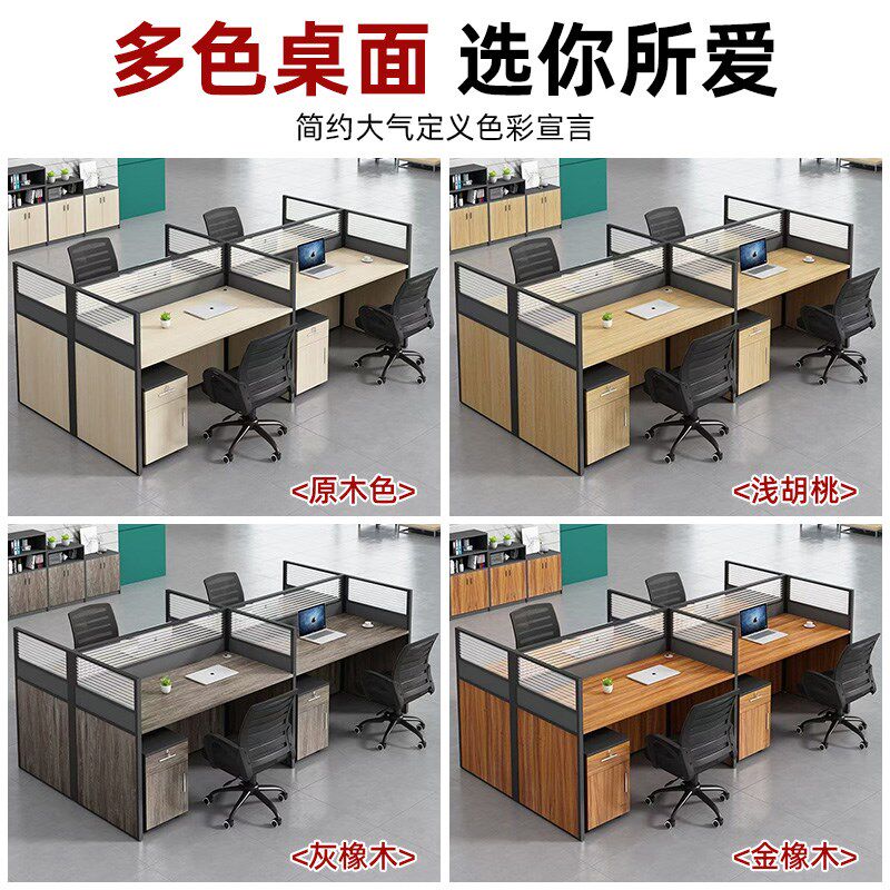 职员办公桌椅组合4人位简约现代办公室屏风卡座6人隔断电脑工位桌