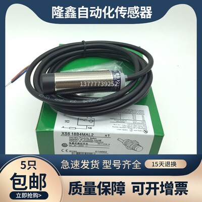 接近开关XS5 XS612B1NAL2 XS618B1PAL2 XS630B1MAL2 XS608B1PAM12