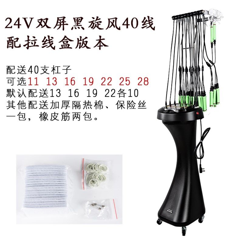 24V黑旋风数码烫发机 美发店双屏50线陶瓷发热烫发工具