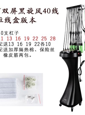 24V黑旋风数码烫发机 美发店双屏50线陶瓷发热烫发工具