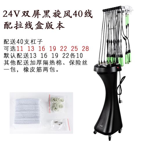 24V黑旋风数码烫发机 美发店双屏50线陶瓷发热烫发工具