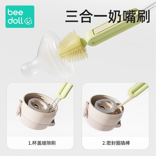 蓓兜可携式奶瓶刷杯刷矽胶清洁刷奶瓶清洗刷新生婴儿专用收纳套装
