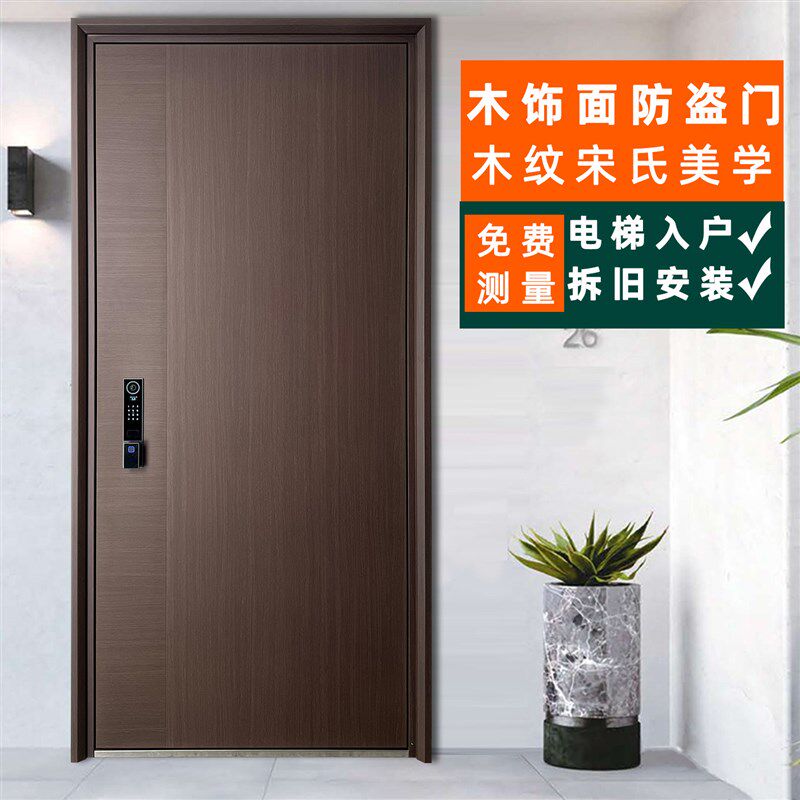 木纹防盗门家用甲级门安全门平开门智能门入户门4级门钢制进户门