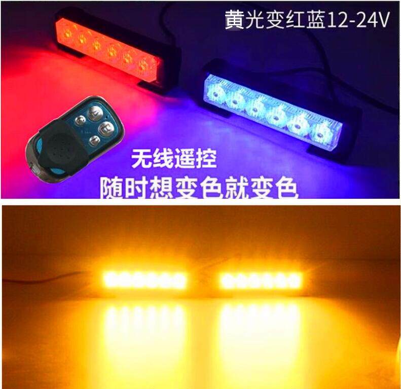 汽车中网闪灯频闪摩托车led后尾灯拖2大功率警示开道灯12-24V
