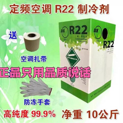 r22空调制冷剂家用定频变频空调氟利昂R410a雪种冷媒加氟工具套装