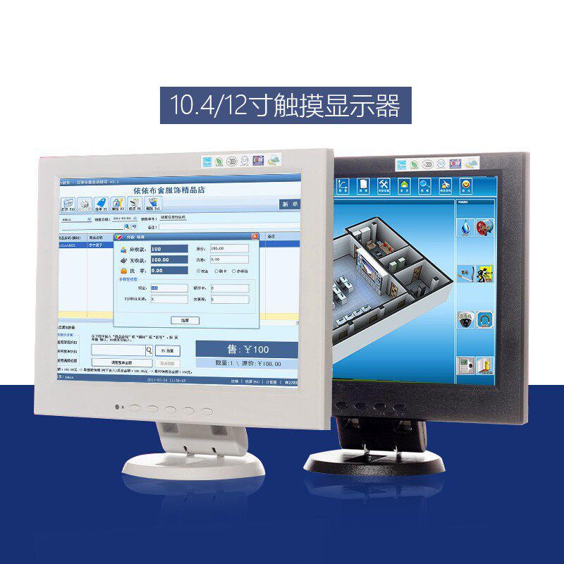 10寸12寸15寸17寸19寸22寸触摸显示器电阻电容工业监控收银触摸屏