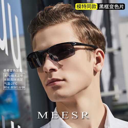 日夜两用开车专用偏光眼镜男墨镜自动感光智能变色钓鱼驾驶太阳镜
