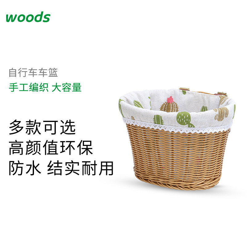 Woods小森林自行车篮子前篮前车筐前挂加厚车篓编制款通用配件