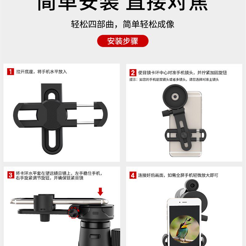 新款手机夹 通用单筒双筒天文望远镜观鸟镜手机支架可接手机拍照