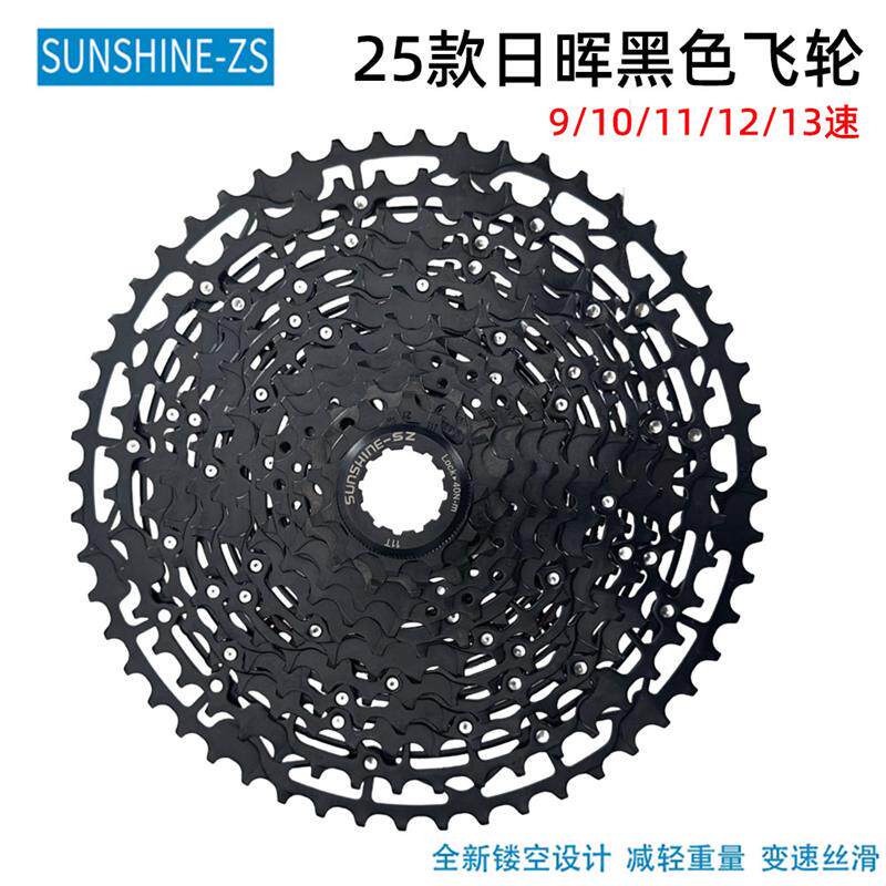 2025款日晖黑色飞轮9/10/11/12/13速HG山地车飞轮公路卡式飞轮