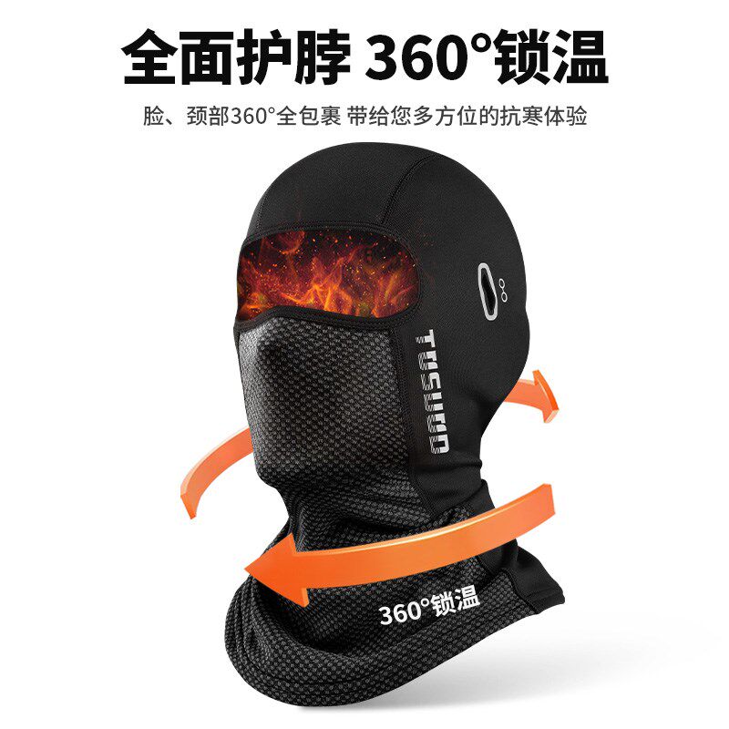 塔斯队长骑行保暖头套摩托车防风电动自行车头盔内衬滑雪防寒冬季