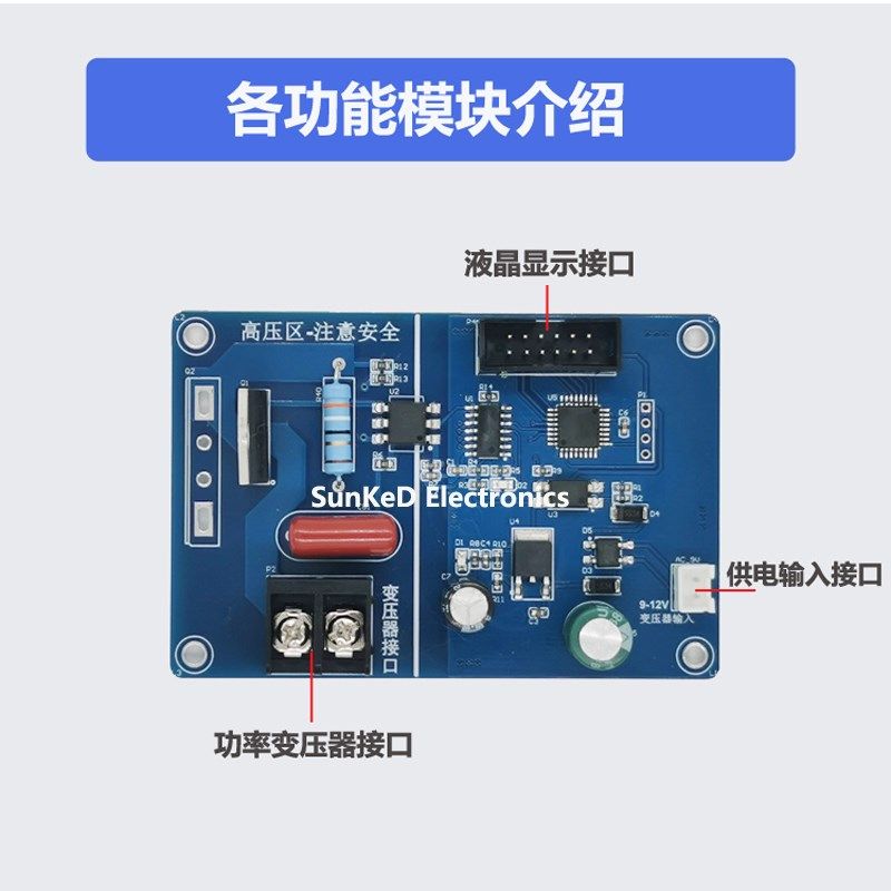 微波炉变压器改装点焊机控制板diy套件电流时间控制器双脉冲液晶