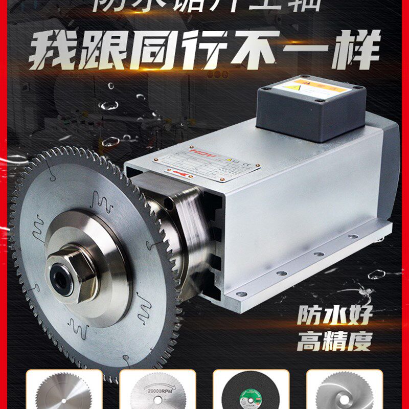 1.5KW防水锯片高速电机变频主轴金属铝材塑料切割电动机220v交流