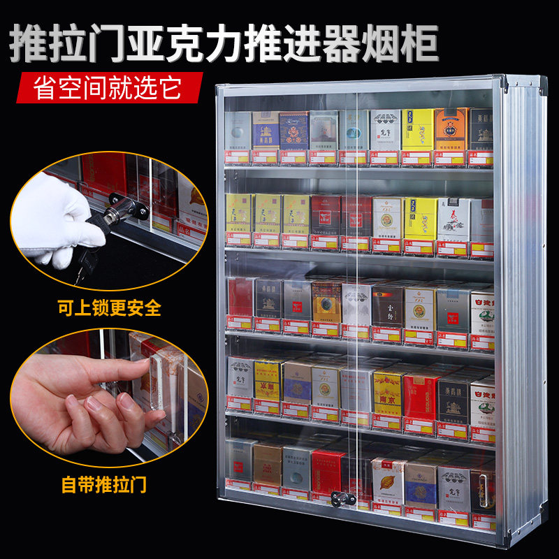 超市烟架便利店放香烟架子展示架烟柜自动弹出推拉门推烟器香烟架