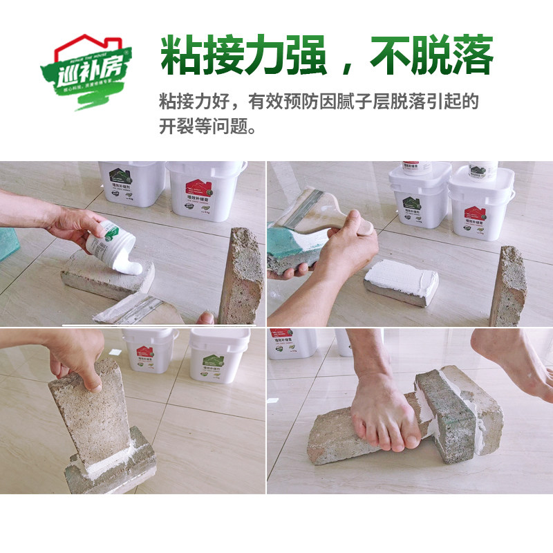 防水补墙膏白色墙面体裂缝修补弹性腻子防裂线槽坑洞家用补缝剂