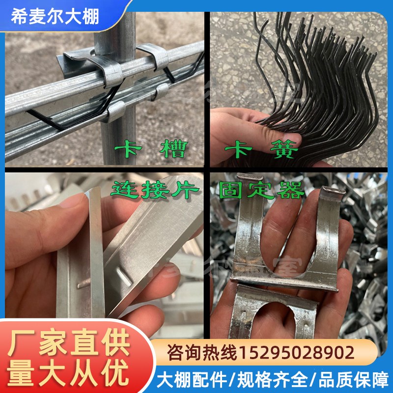 固定器三合一 防风卡槽固定卡 蔬菜大棚配件钢管骨架固定件