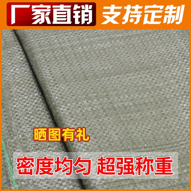 编织袋大号超大加厚建筑物流快递打包袋搬家装修尼龙袋子蛇皮口袋