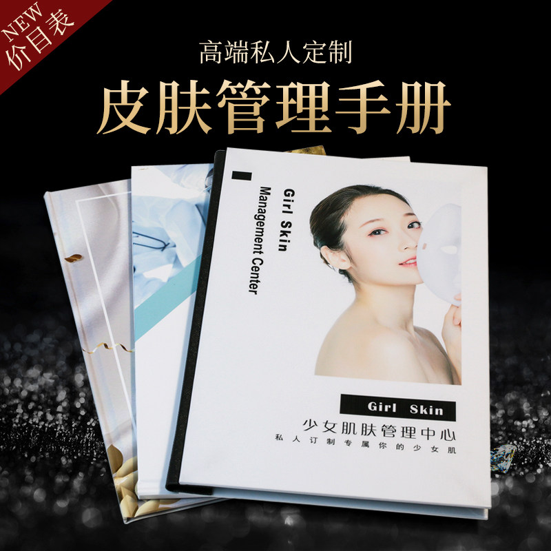 美发价格表定制高档理发廊店价目表册项造型美容院皮肤管理微整形
