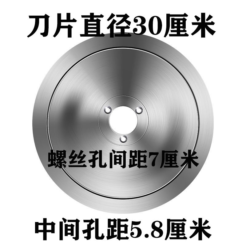 刨肉机刀片300型肥牛羊肉卷切片机刀片320型火锅店切片机圆形刀片