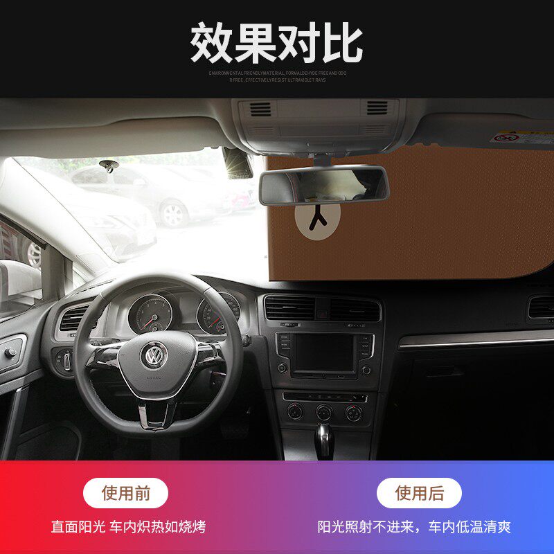 line汽车防晒隔热遮阳挡卡通前玻璃车遮挡车载前挡遮阳板挡光帘