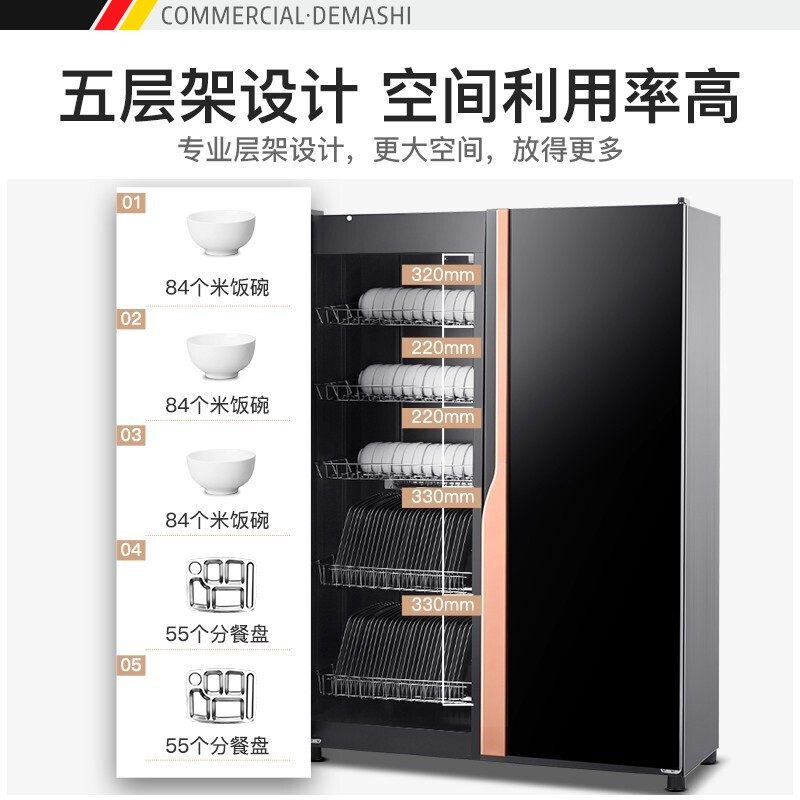 德玛仕商用消毒柜餐饮立式饭店餐具大容量家用消毒碗柜