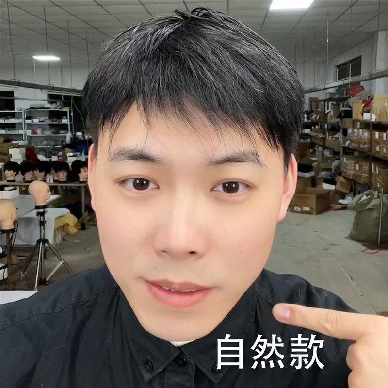 假发男士真发补发片男补发块机制可粘胶卡子男士假发秃顶脱发假发