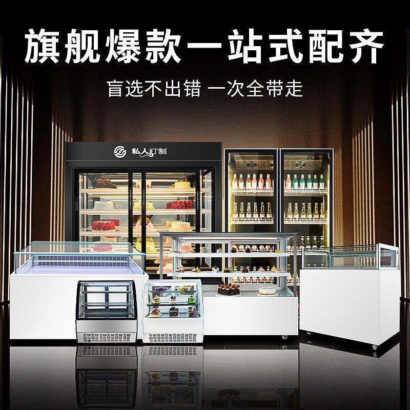 蛋糕烘焙店吧台嵌入式冷藏展示柜风冷蛋糕西点甜品柜冰柜玻璃柜