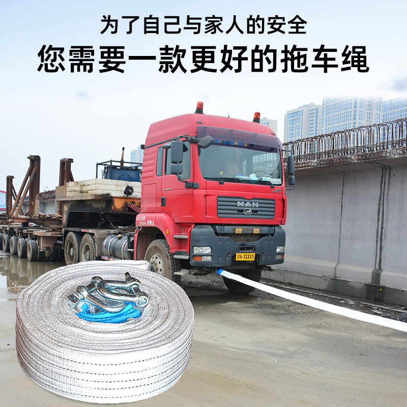 拖车绳越野货车专用汽车救援弹力尼龙7层100吨挂钩强力重型拉车绳