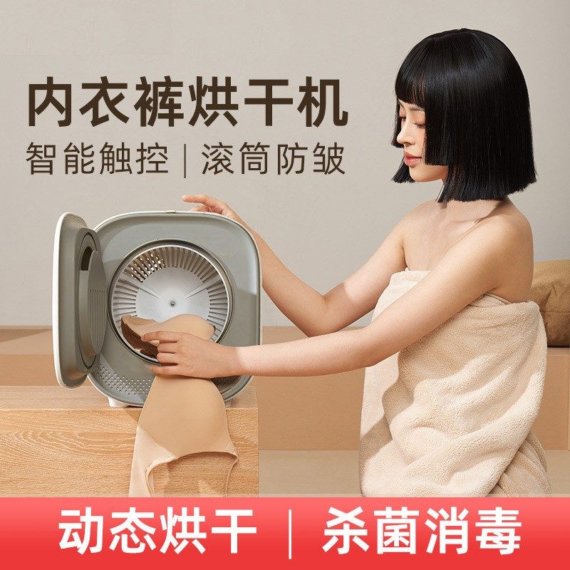 滚筒烘干机家用小型迷你婴儿内衣裤高温消毒宿舍衣物干衣护理机