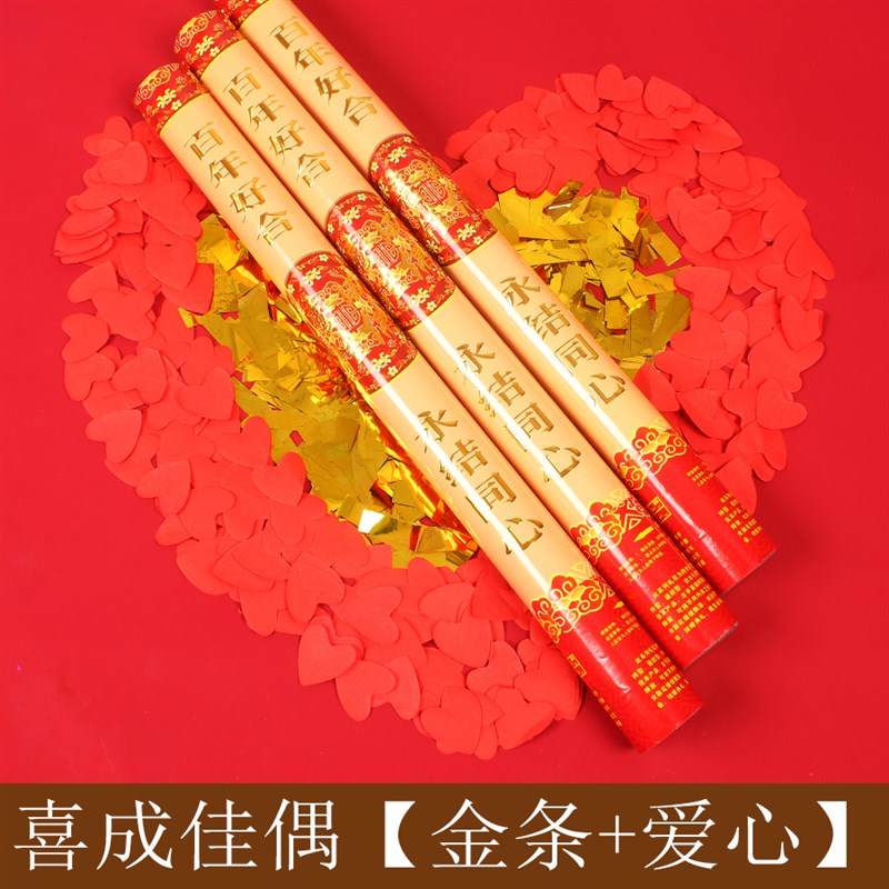 结婚礼庆典礼花筒礼宾花喷彩带亮片花瓣手持开工开业礼炮
