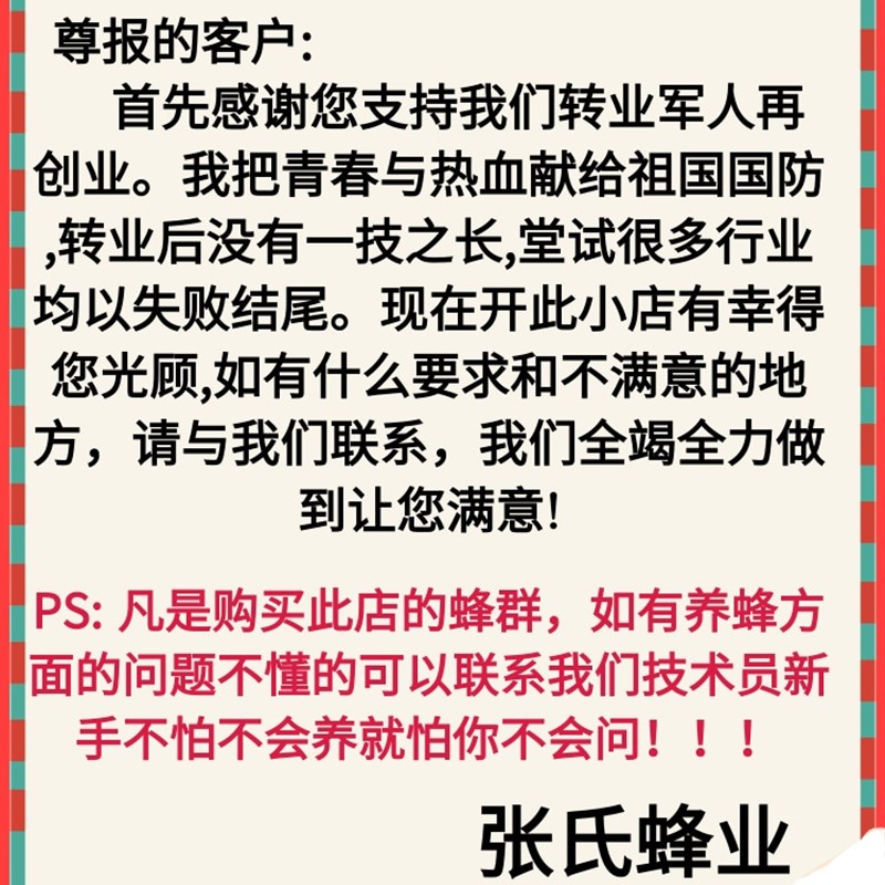 优质中蜂蜂群带王带子脾阿坝蜂王土蜜蜂养殖中华蜜蜂蜂群带箱包活