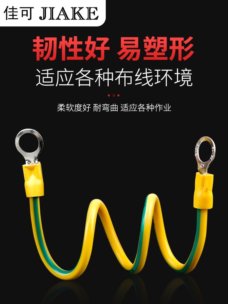 黄绿双色光伏接地线 太阳能光伏板跨接线桥架软铜线连接线4/6平方