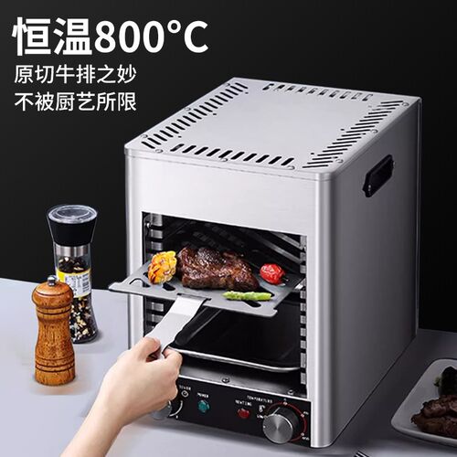 鸿艺高温牛排炉电商用全自动煎牛排机多层面火炉烤炉烤煎牛扒机器