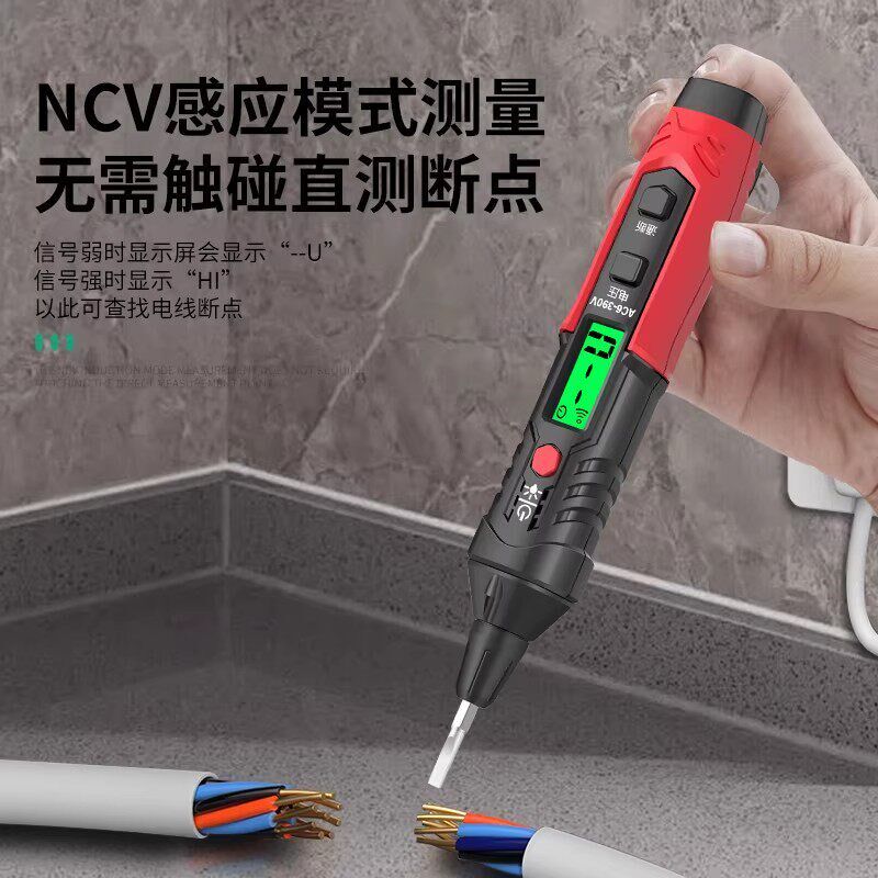 数显测电笔NVC感应电工测电压断点多功能两用螺丝刀智能语音电笔
