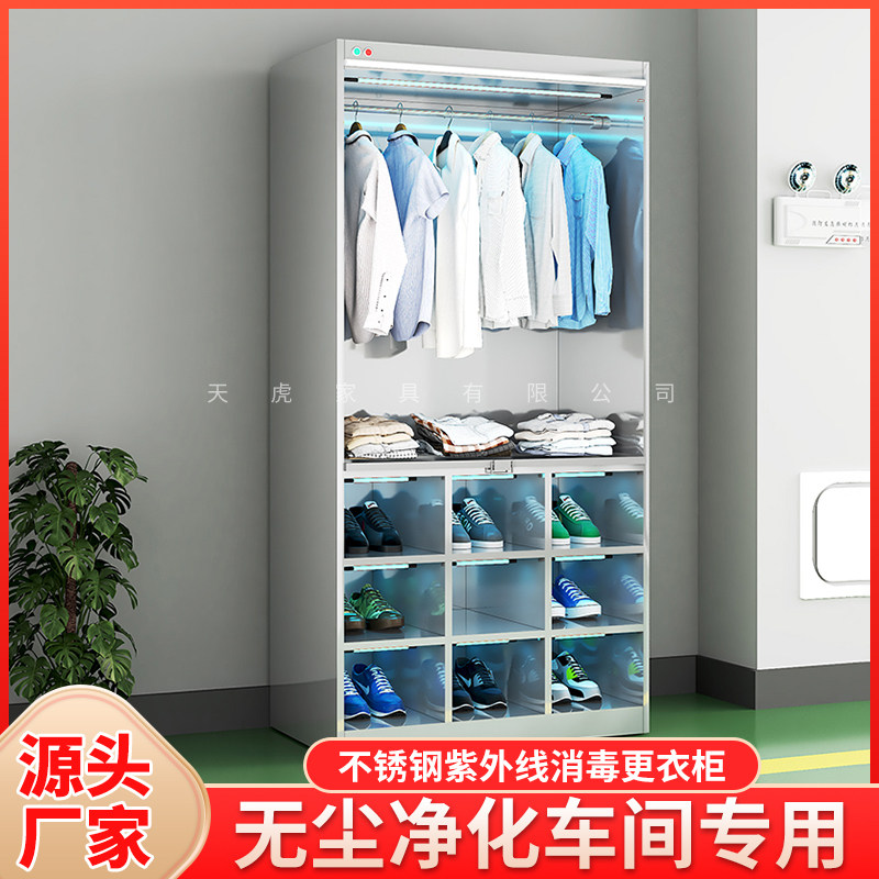 不锈钢斜顶无尘无菌净化车间食品厂紫外线消毒更衣柜员工储物鞋柜