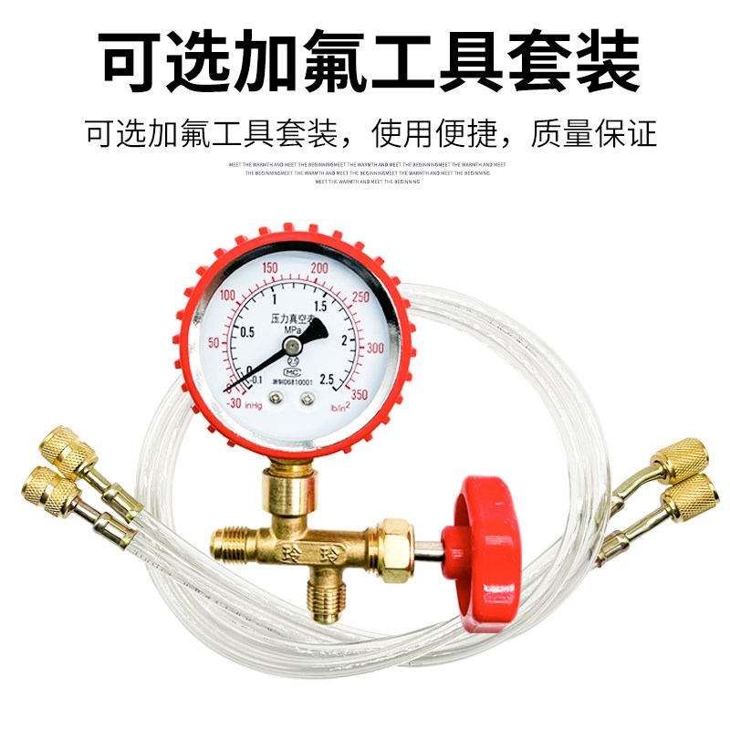 R410空调制冷剂变频空调制冷剂氟利昂R410加氟工具套装空调雪种