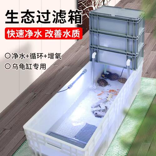 免换水带过滤箱加厚龟箱水陆两栖乌龟养殖盆配沙池晒台塑料水池大