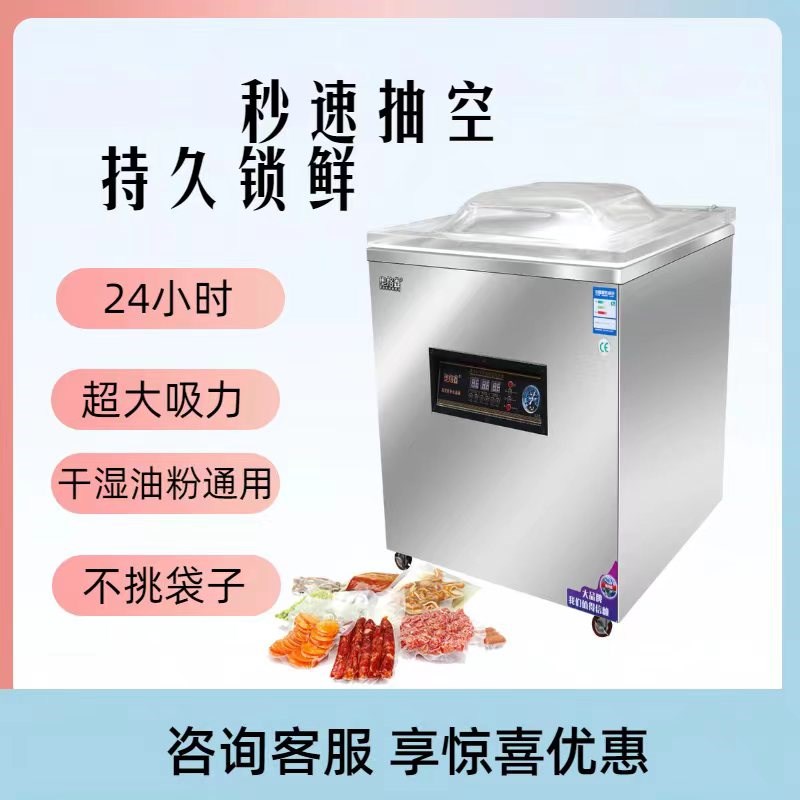 全自动真空机食品包装机自动大型商用干湿抽空机密封打包机封口机