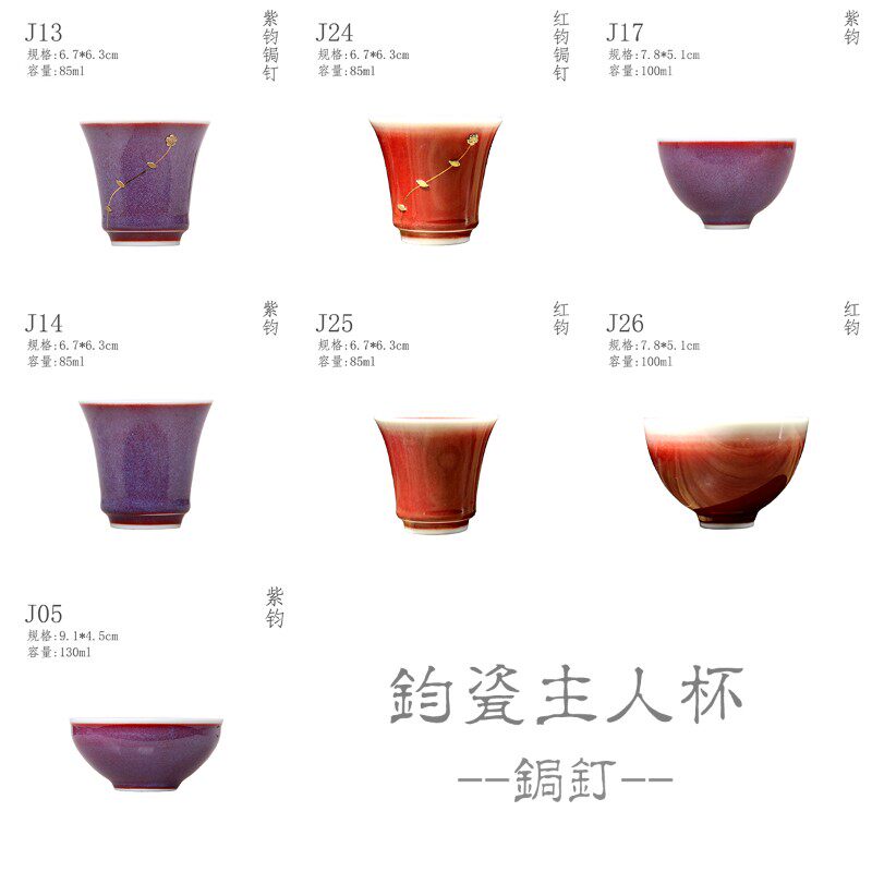 宫廷风单杯钧窑反口功夫茶杯陶瓷茶具品茗杯钧瓷茶杯中式主人杯子
