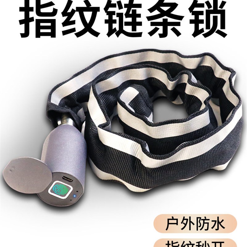 亿联智能炼条锁防盗钢绳锁自行车锁电子密码锁电动电瓶车铁炼门锁