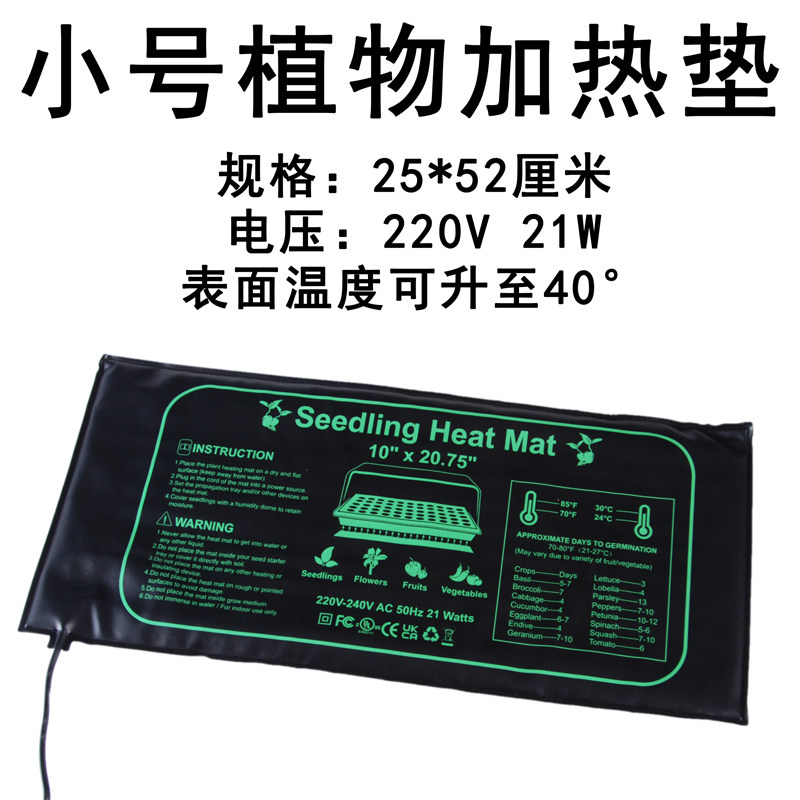 植物育苗加热垫育苗垫花盆保温御寒爬虫宠物垫电热毯防水园艺用品