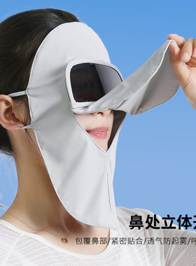 防晒面罩全脸防紫外线女夏季一体护颈冰丝骑行全方位透气带护目镜