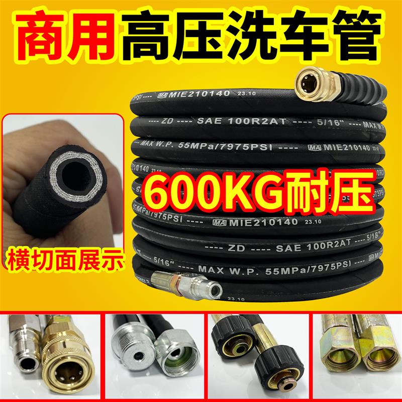 洗车机高压防爆钢丝管黑猫出水管380558型商用工业养殖清洗机管子