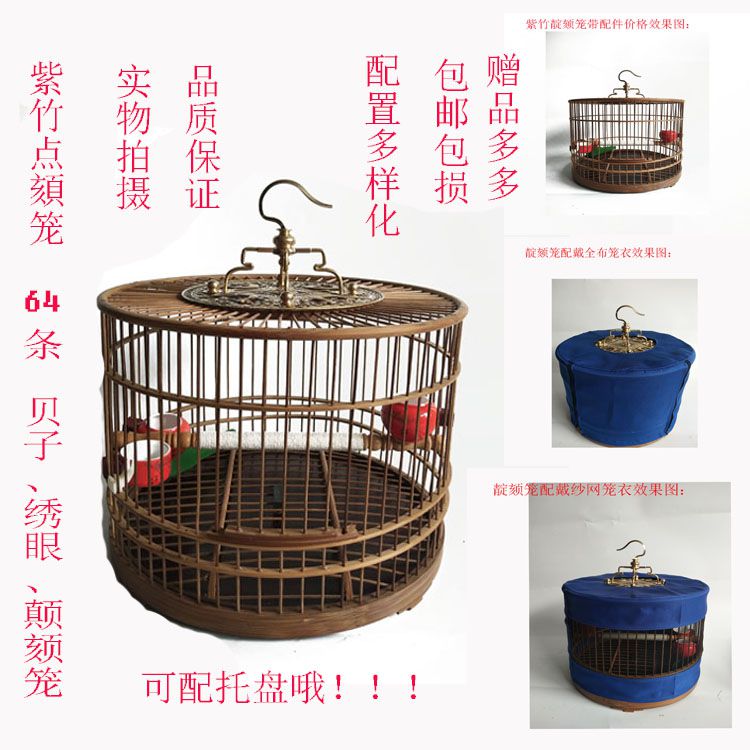 包邮紫竹靛颏红子笼绣眼贝子相思鸟黄雀珍珠鸟圆形竹制鸟笼竹子笼