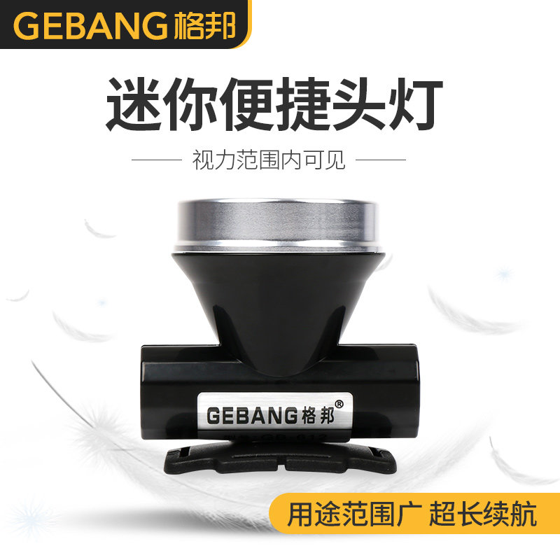 夜钓LED头灯超强亮度矿工用长续航头戴式手电筒
