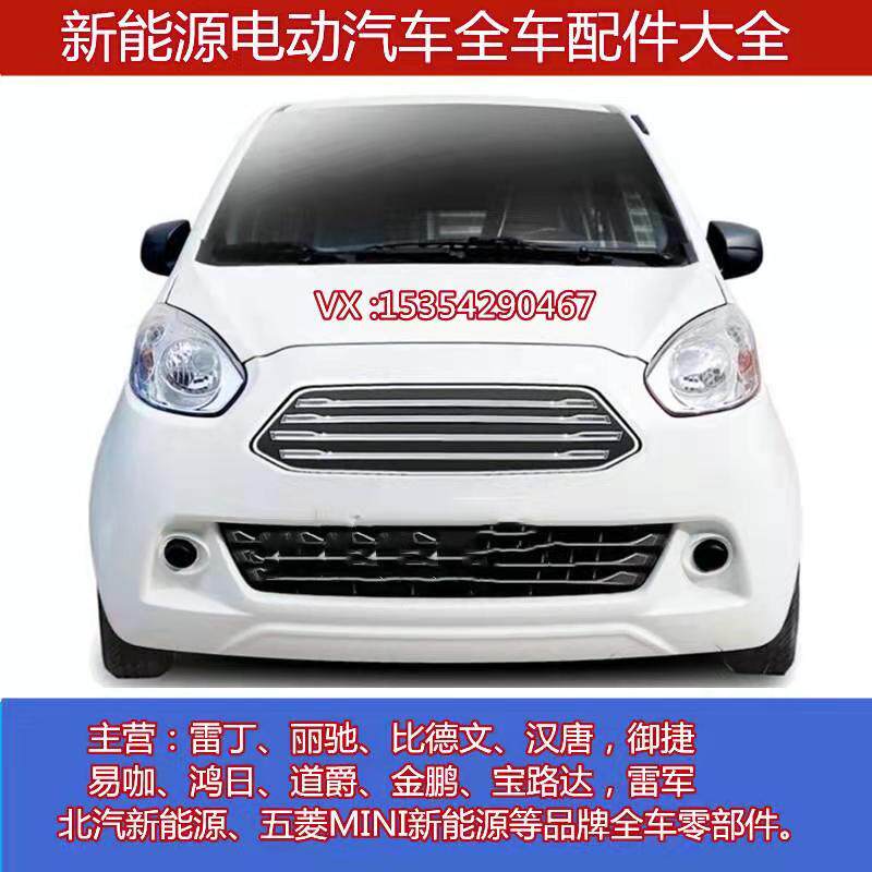 雷丁比德文中科动力汉唐海全电动汽车轿车真空助力器刹车总泵配件