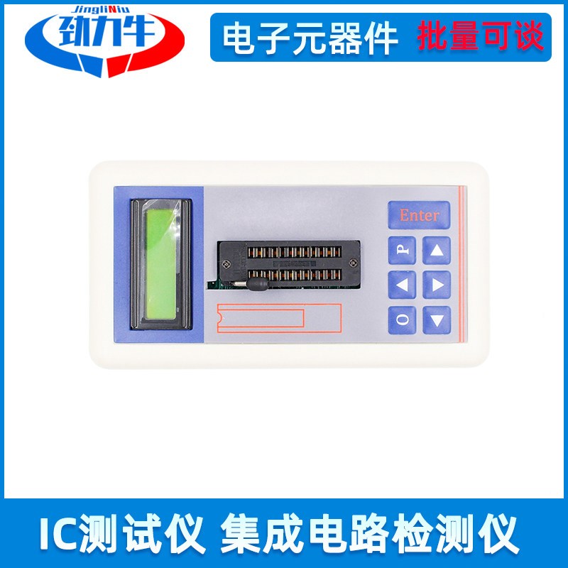 晶体管检测仪集成电路检测仪带16/20/24PIN烧录座芯片测试仪