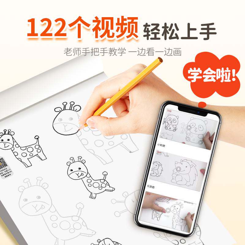 卡通动物植物食物交通描摹本线稿儿童临摹简笔画漫画白描涂色动漫